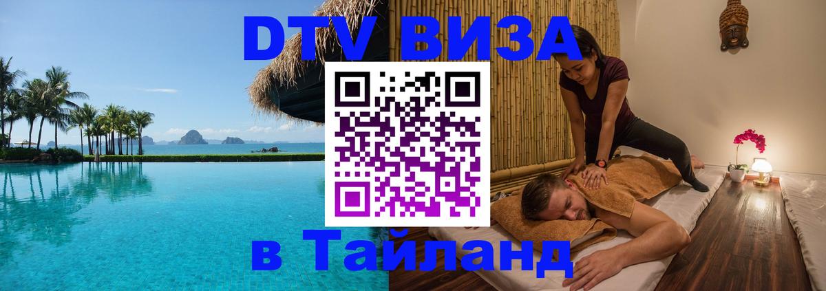 Оформление DTV визы под ключ: стоимость и тарифы, только загранпаспорт - 